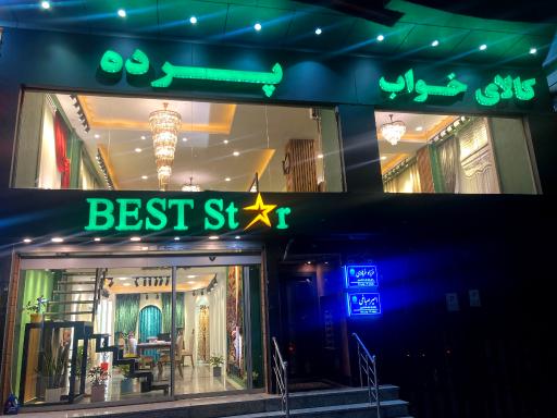 عکس گالری پرده بست استار