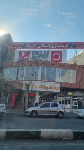 عکس خانه حسابداری قزوین