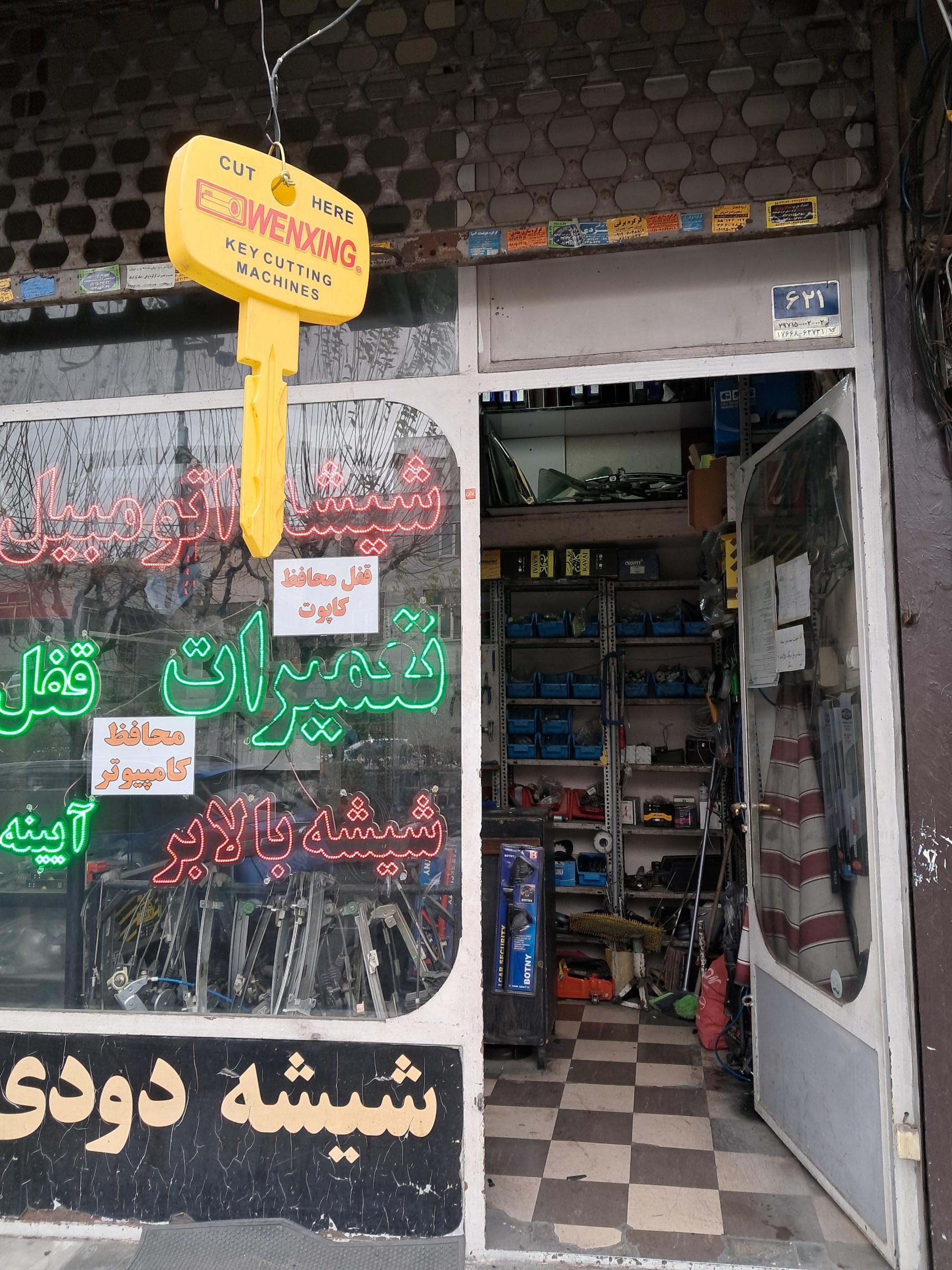 عکس خدمات رویال