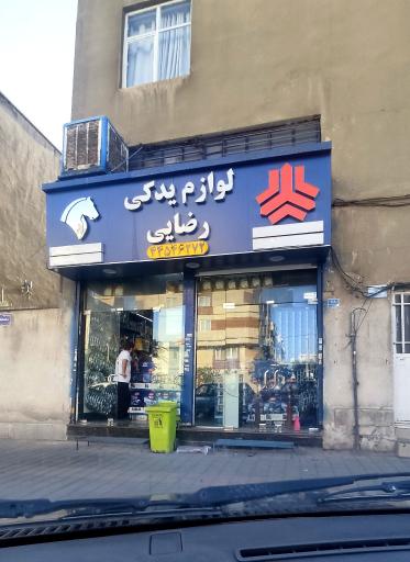 عکس فروش قطعات یدکی ایران خودرو