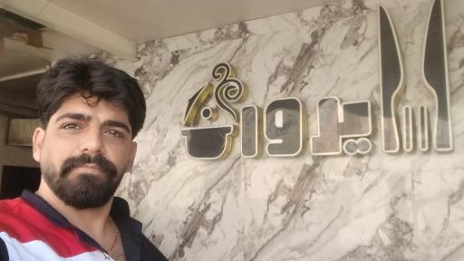 عکس كترينگ ايروان