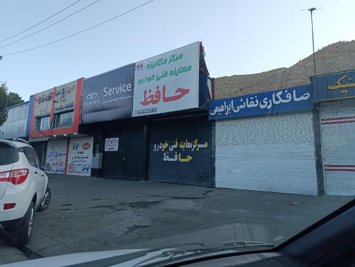 عکس مرکز معاینه فنی حافظ