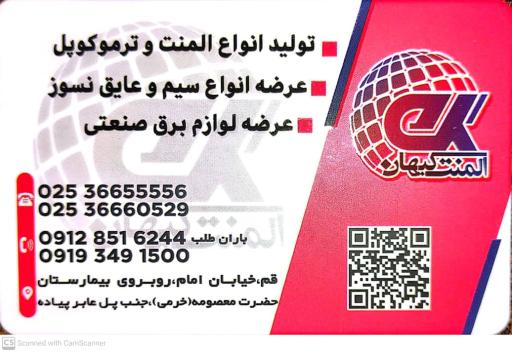 عکس المنت کیهان 