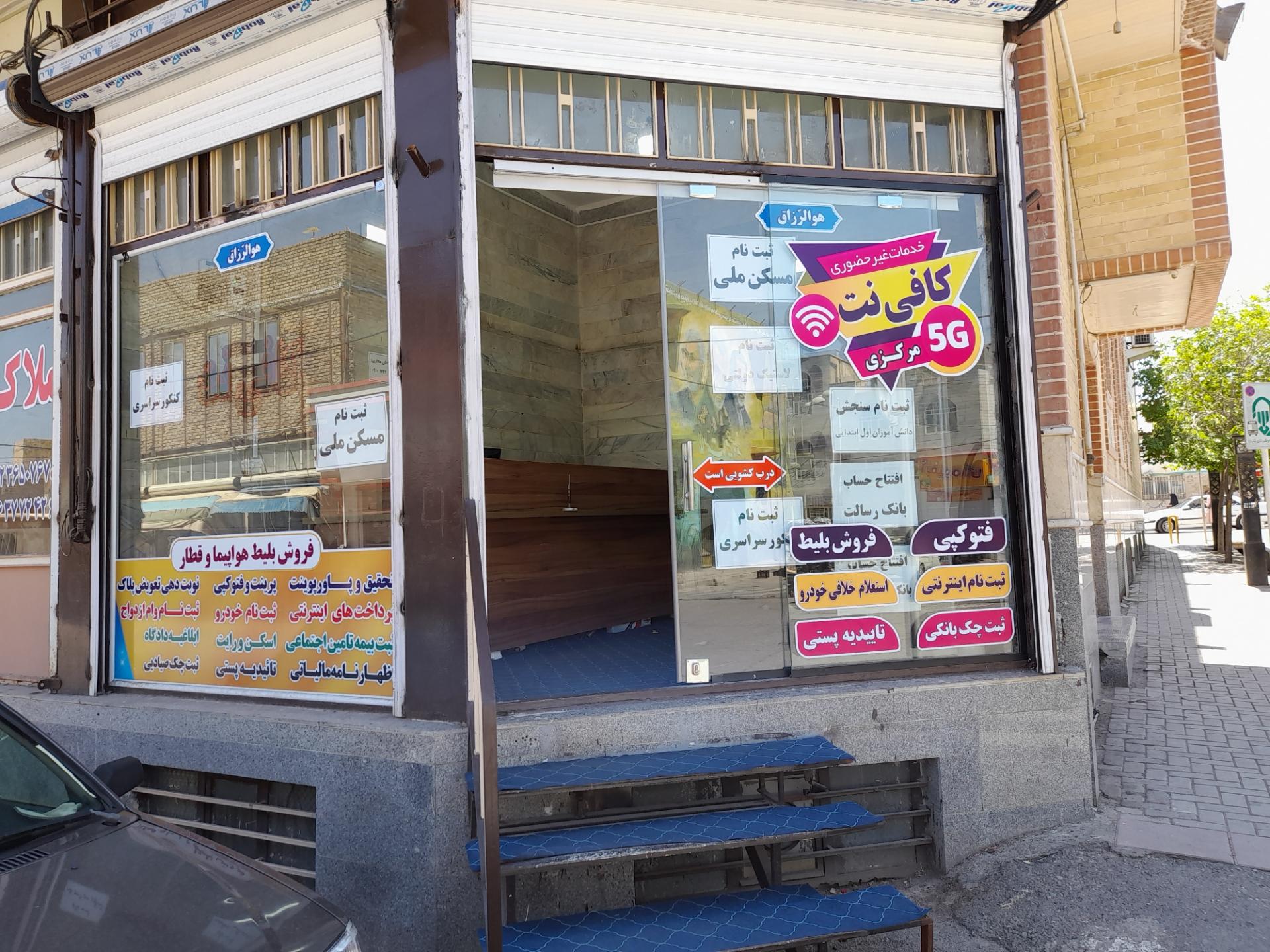 عکس کافی نت مرکزی اشتهارد