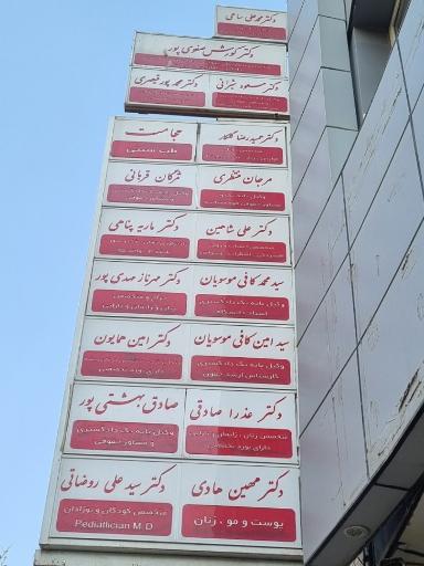 عکس دکتر مهرناز مهدی پور متخصص زنان وزایمان