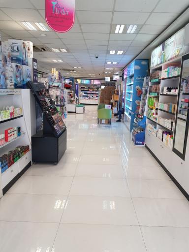 عکس داروخانه آقا بیگی