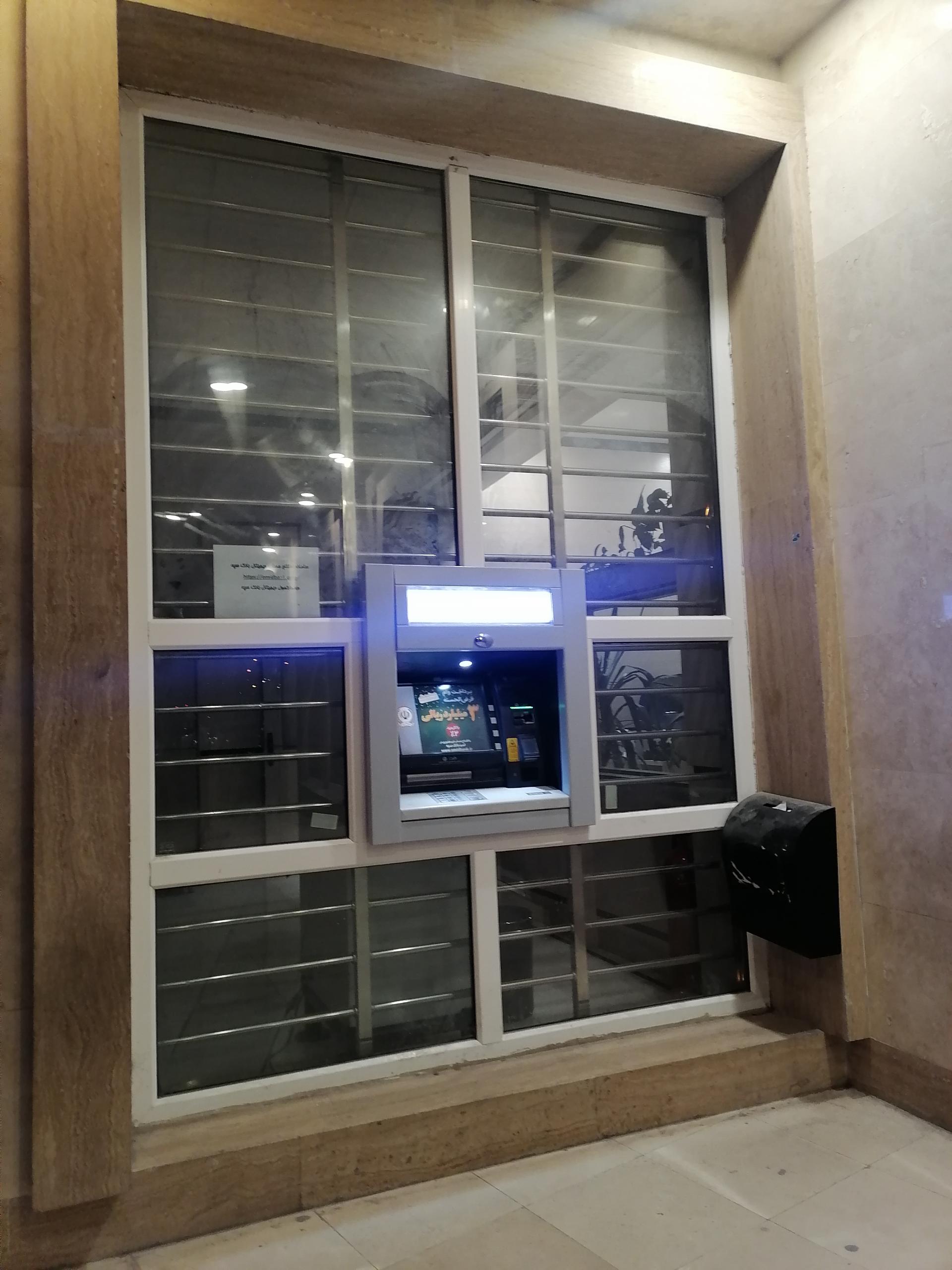 عکس خودپرداز بانک سپه عسلویه