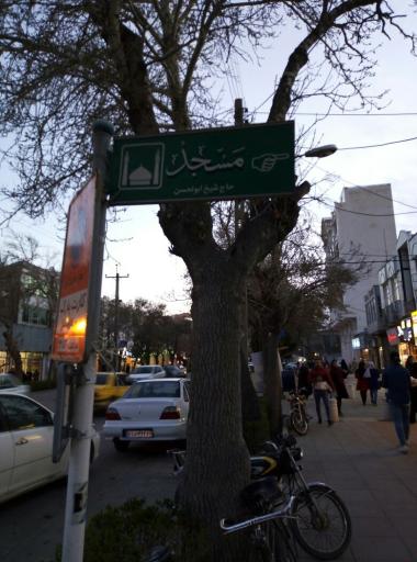 مسجد آشیخ ابوالحسن