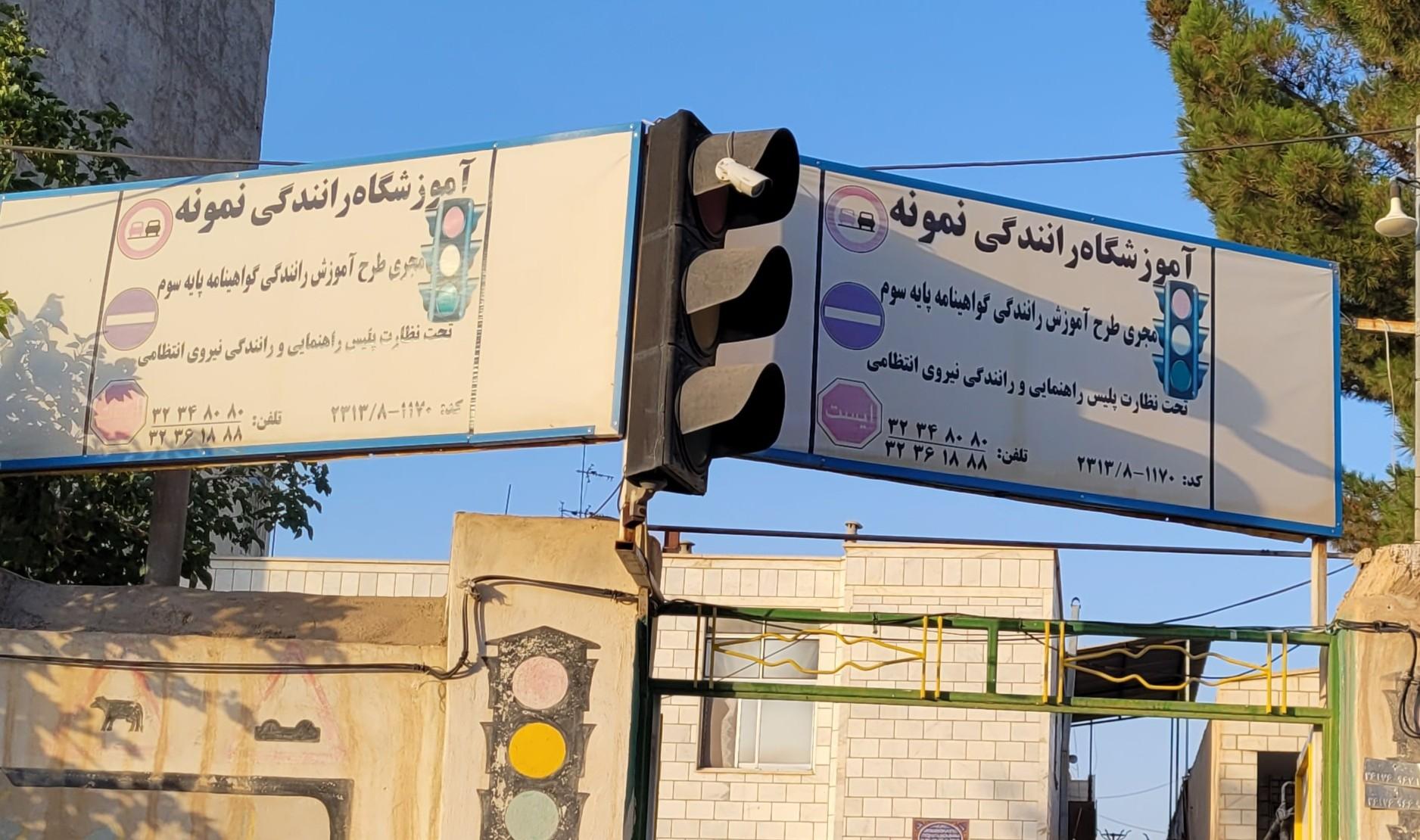 عکس آموزشگاه رانندگی پایه سه نمونه