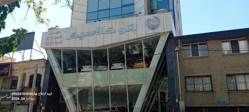 عکس اتو کلاسیک