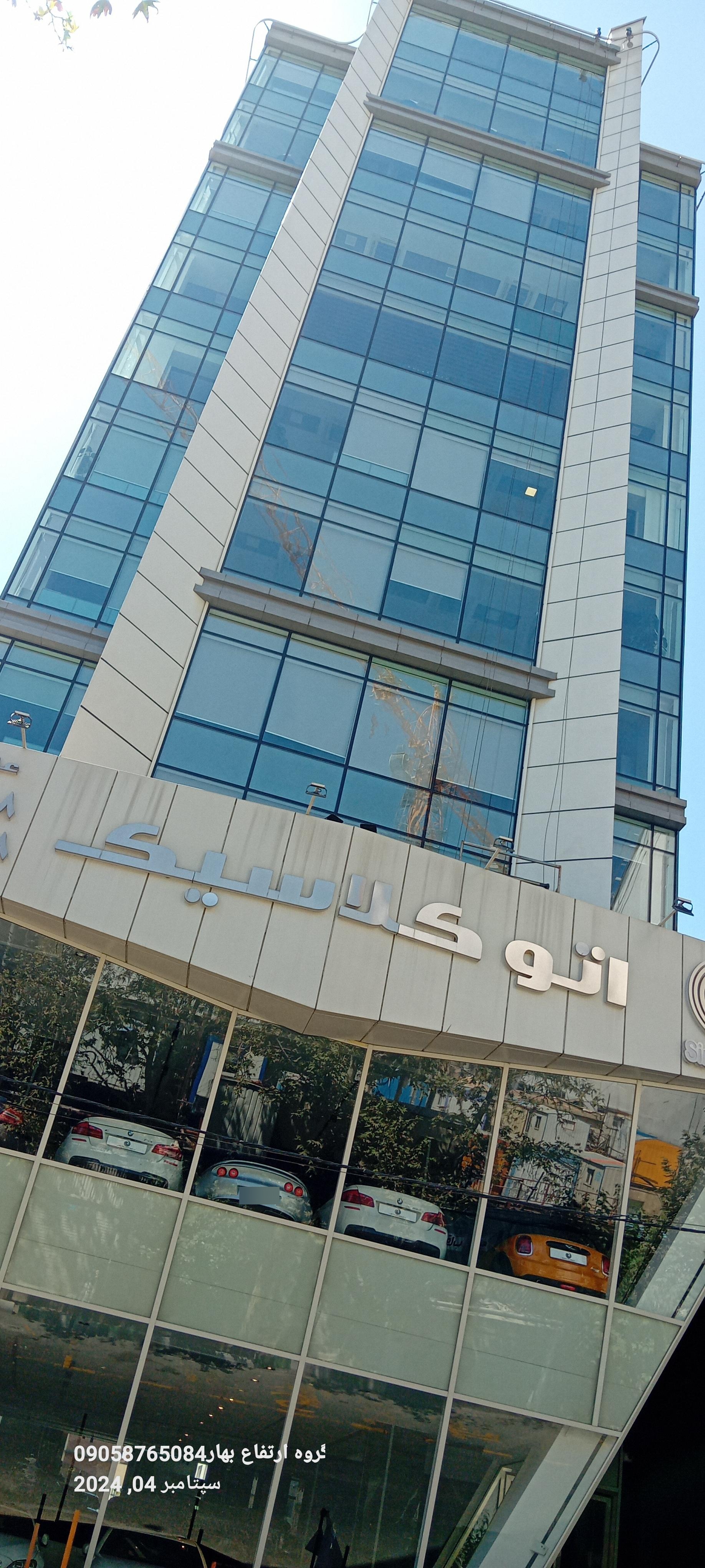 عکس اتو کلاسیک