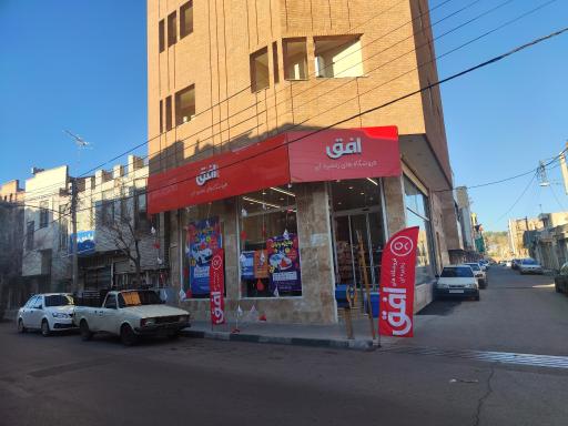 عکس فروشگاه افق