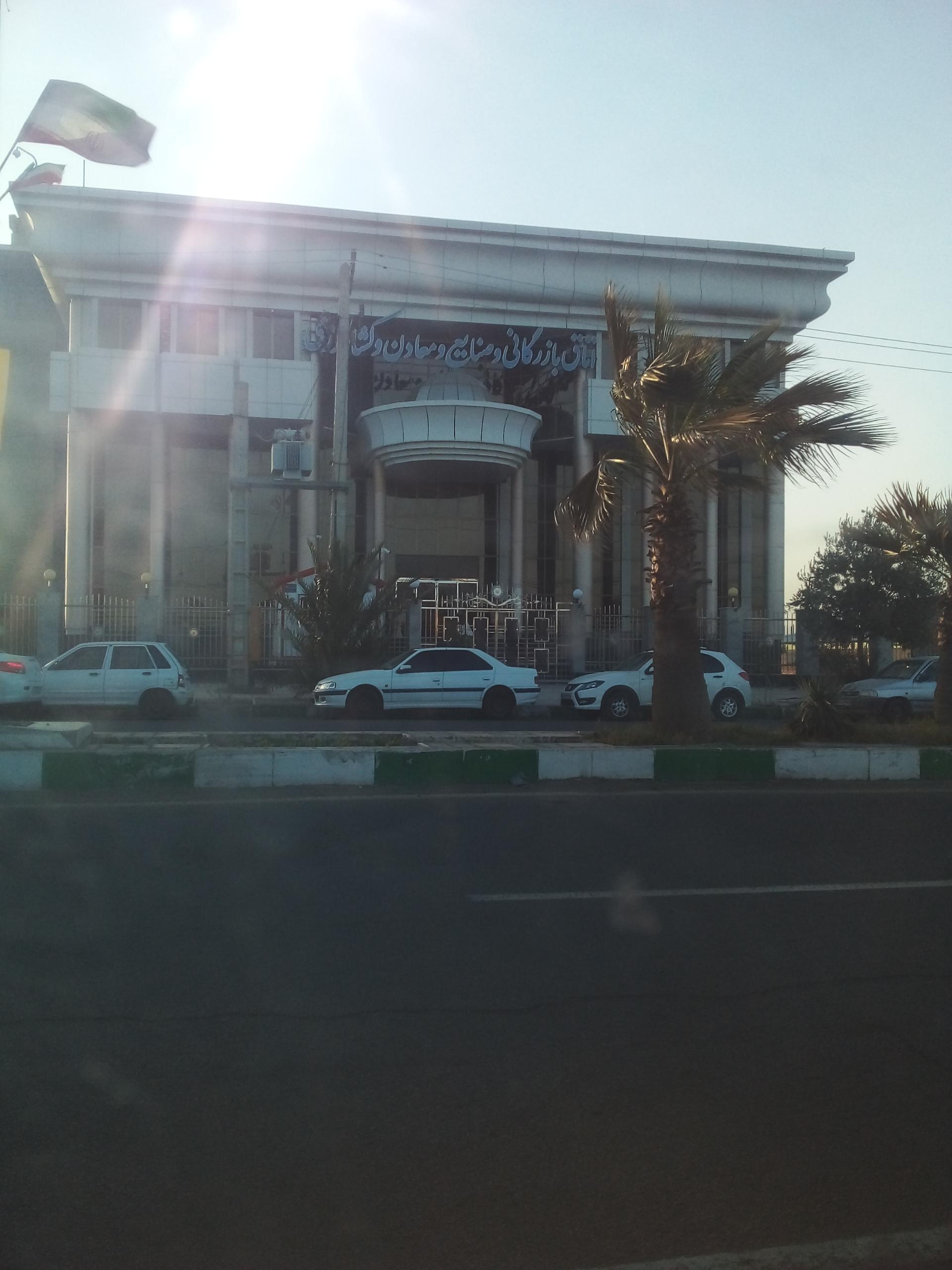 عکس اتاق بازرگانی و صنایع و معادن زاهدان