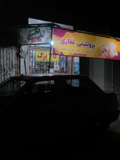 عکس ارزانسرای غفاری 