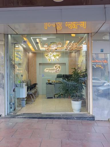 املاک ۲ برا