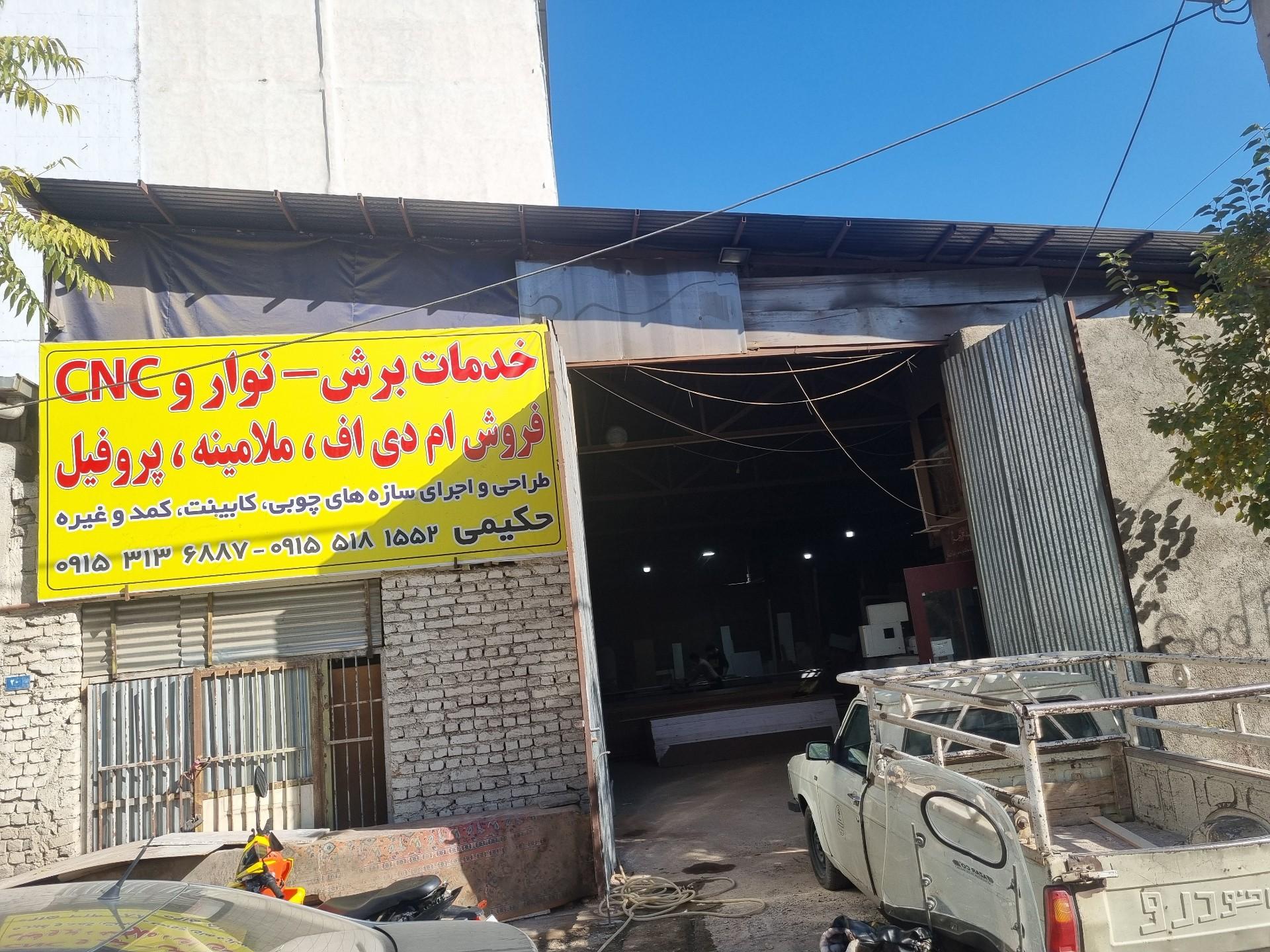 عکس برش کاری و تولید کابینت ام دی اف حکیمی