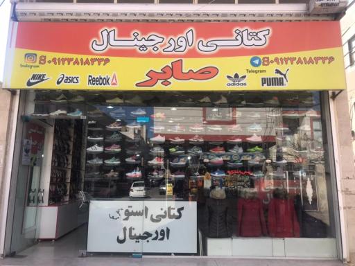 عکس کتانی اورجینال صابر