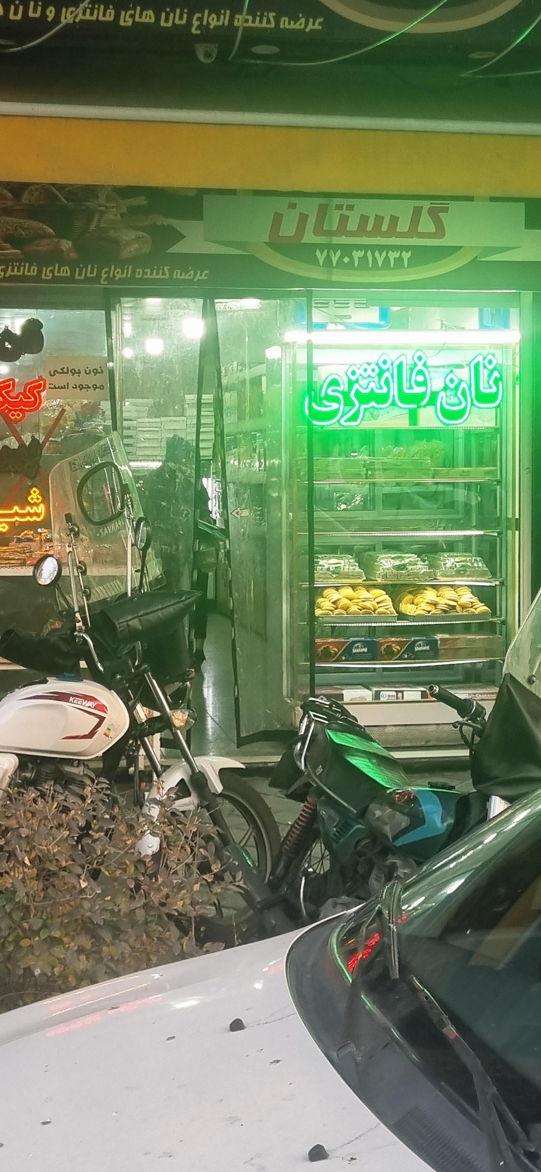 عکس نان فانتزی گلستان