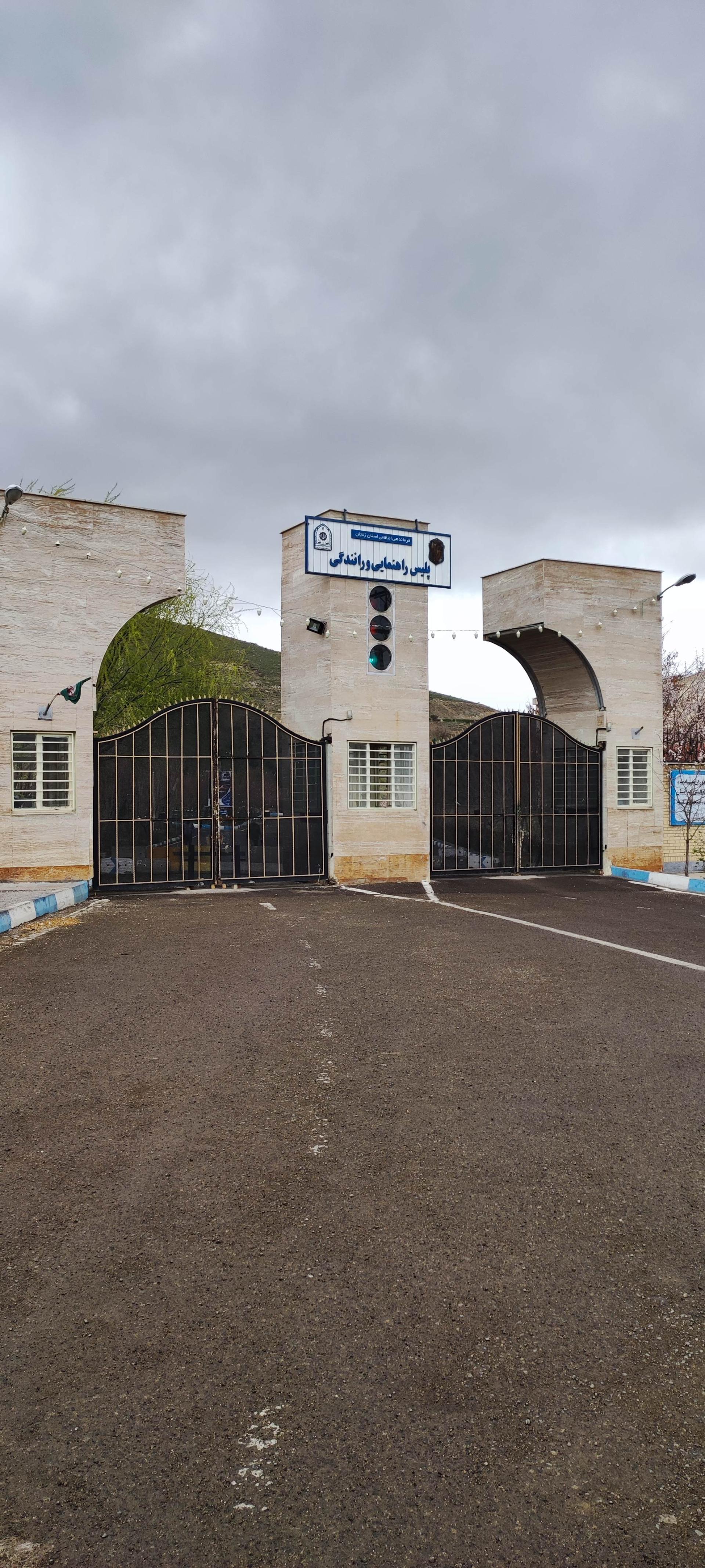 عکس اداره راهنمایی رانندگی