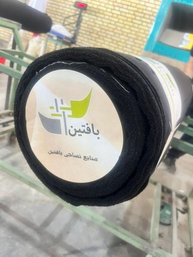 عکس صنایع نساجی بافتین