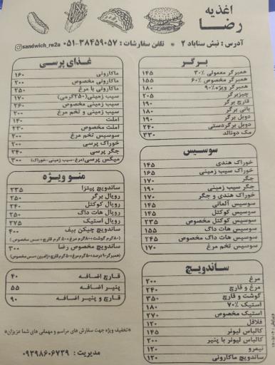 عکس اغذیه رضا