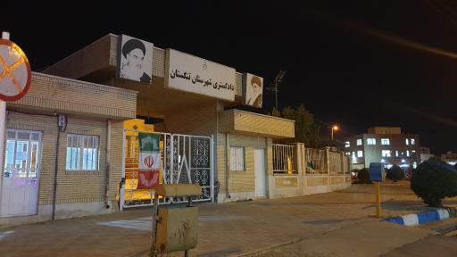 عکس دادگستری