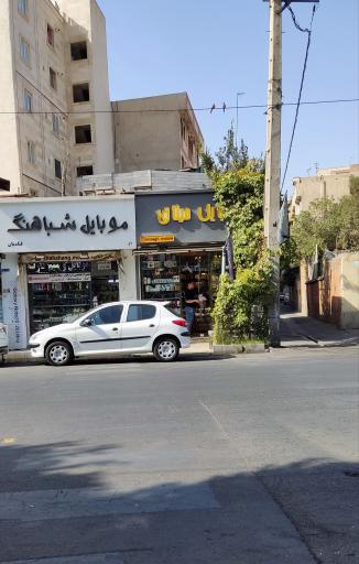 موبایل میثاق ری