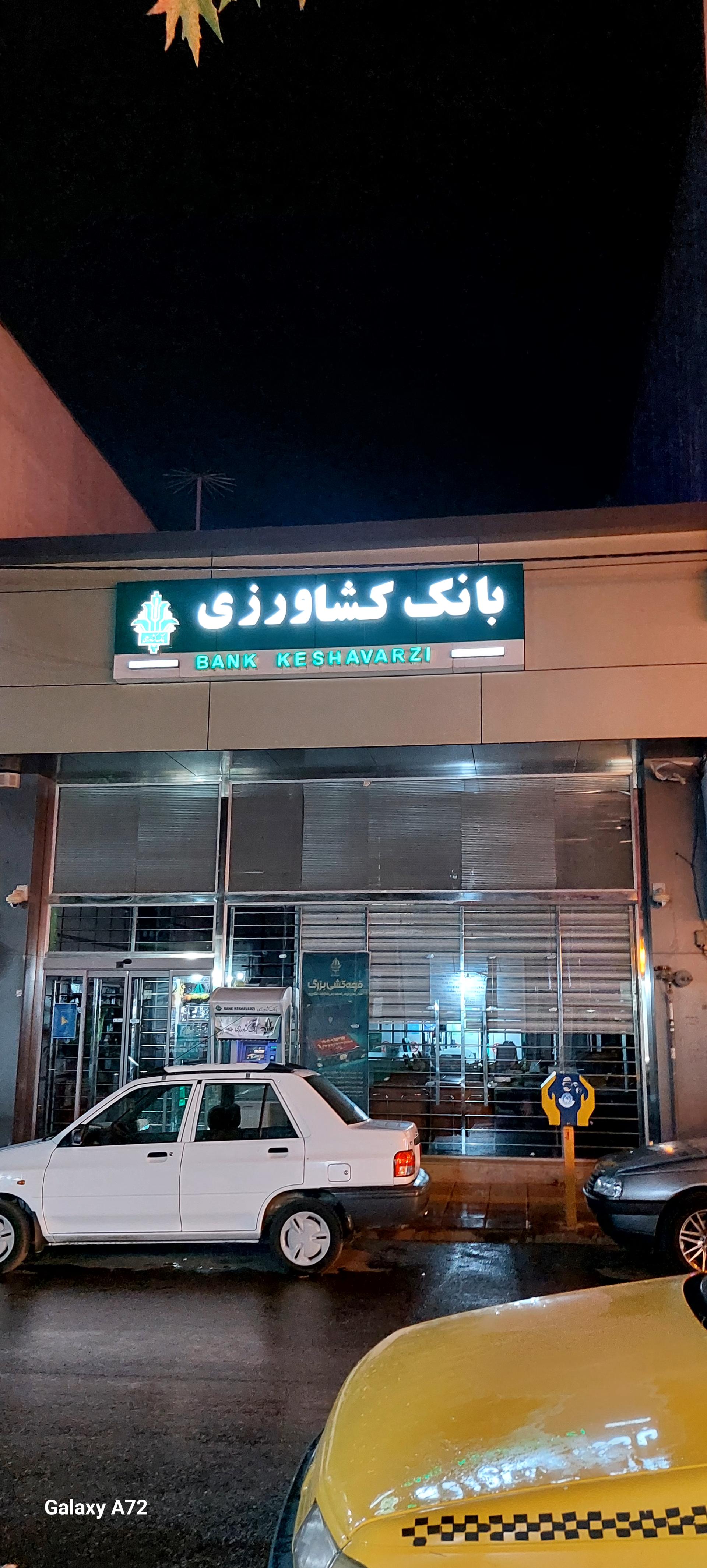 عکس بانک کشاورزی شعبه ولی عصر(عج) شعبه بازار