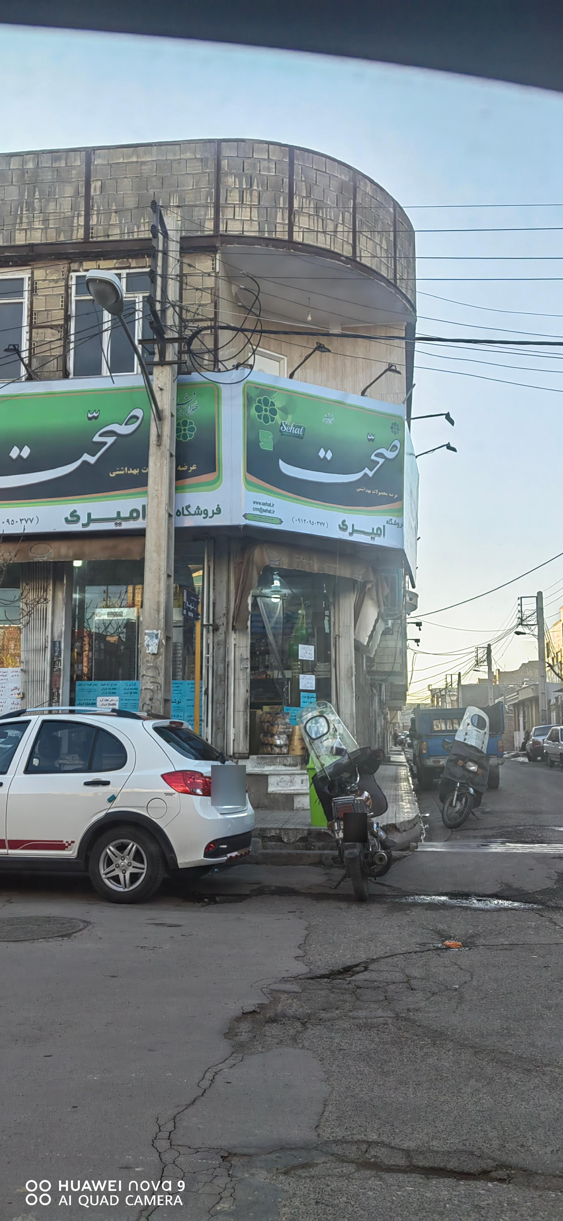عکس هایمارت - فروشگاه فروشگاه امیری شعبه قلعه کامکار