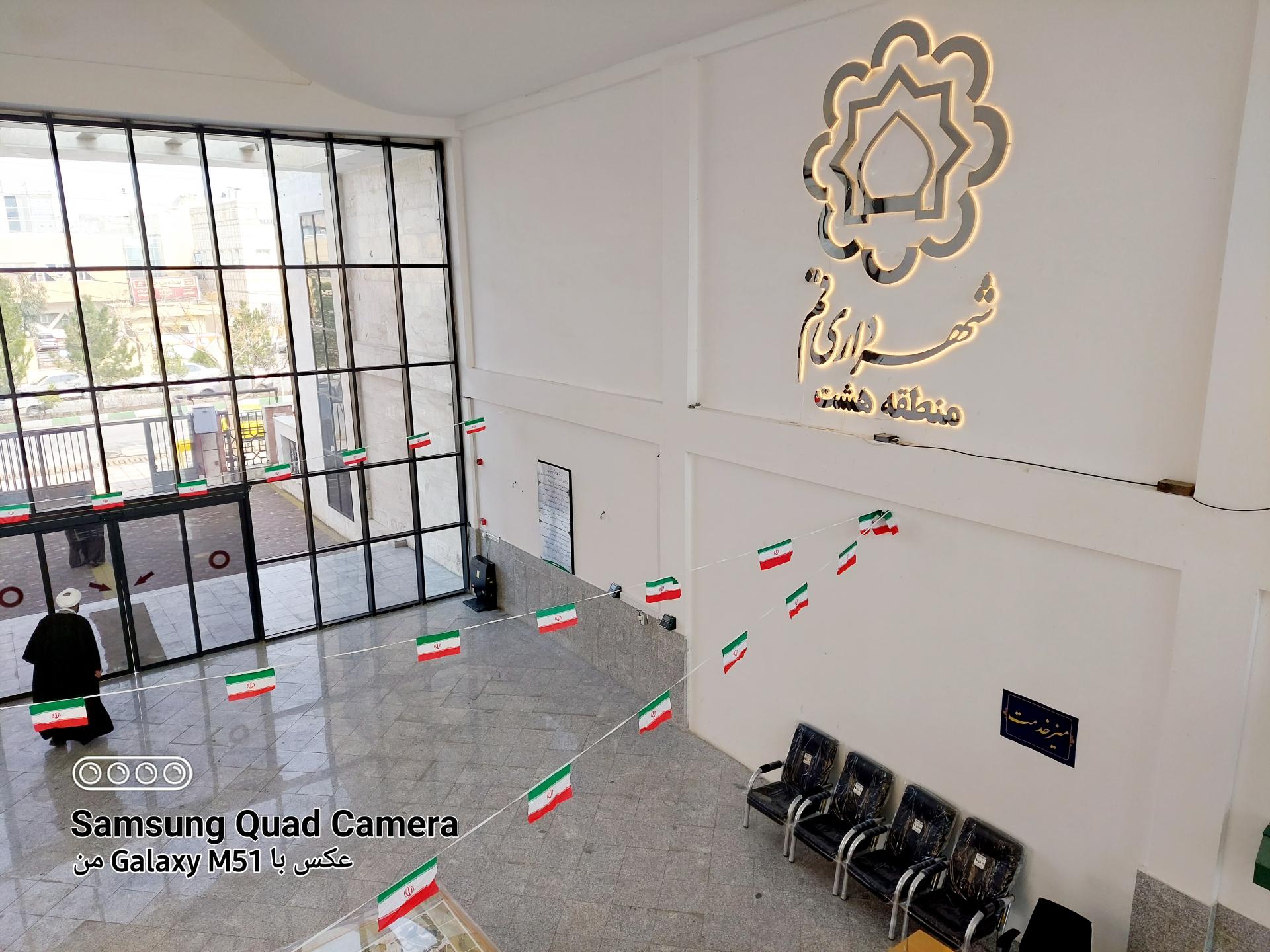 عکس شهرداری منطقه 8 پردیسان