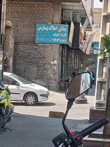 عکس مشاور املاک پارس