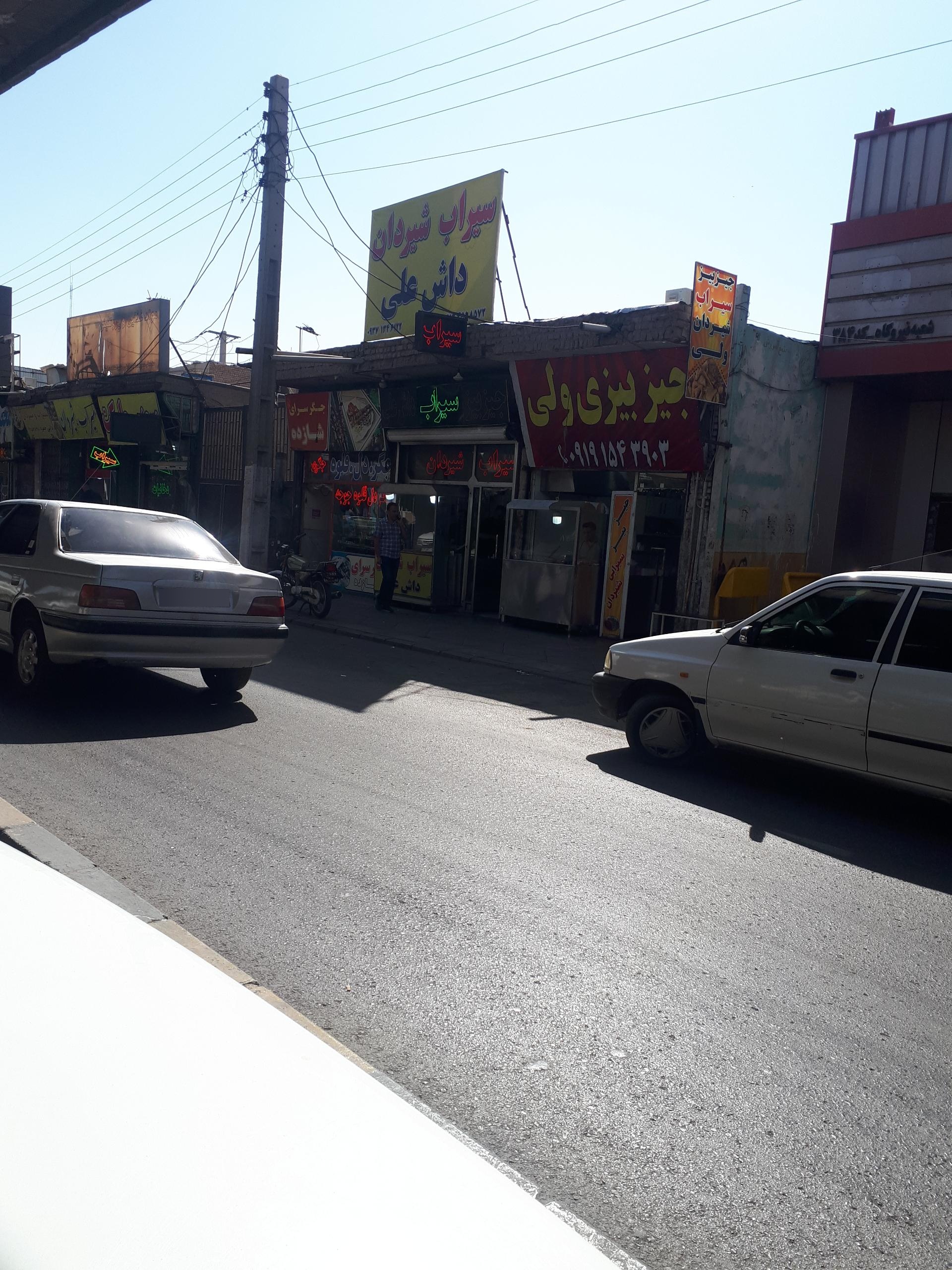 عکس سیراب شیردان داش علی