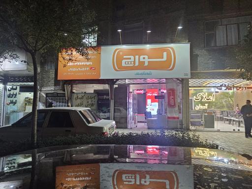 عکس نمایندگی لورچ پکیج و رادیاتور
