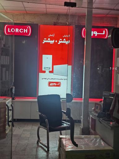عکس نمایندگی لورچ پکیج و رادیاتور