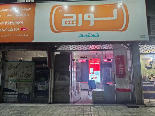 نمایندگی لورچ پکیج و رادیاتور