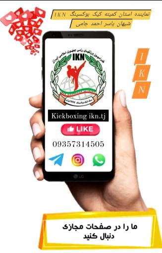 عکس باشگاه رزمی یاسر 