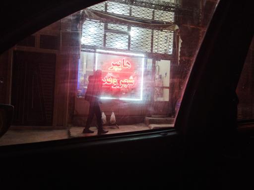 عکس هایپر شهروند