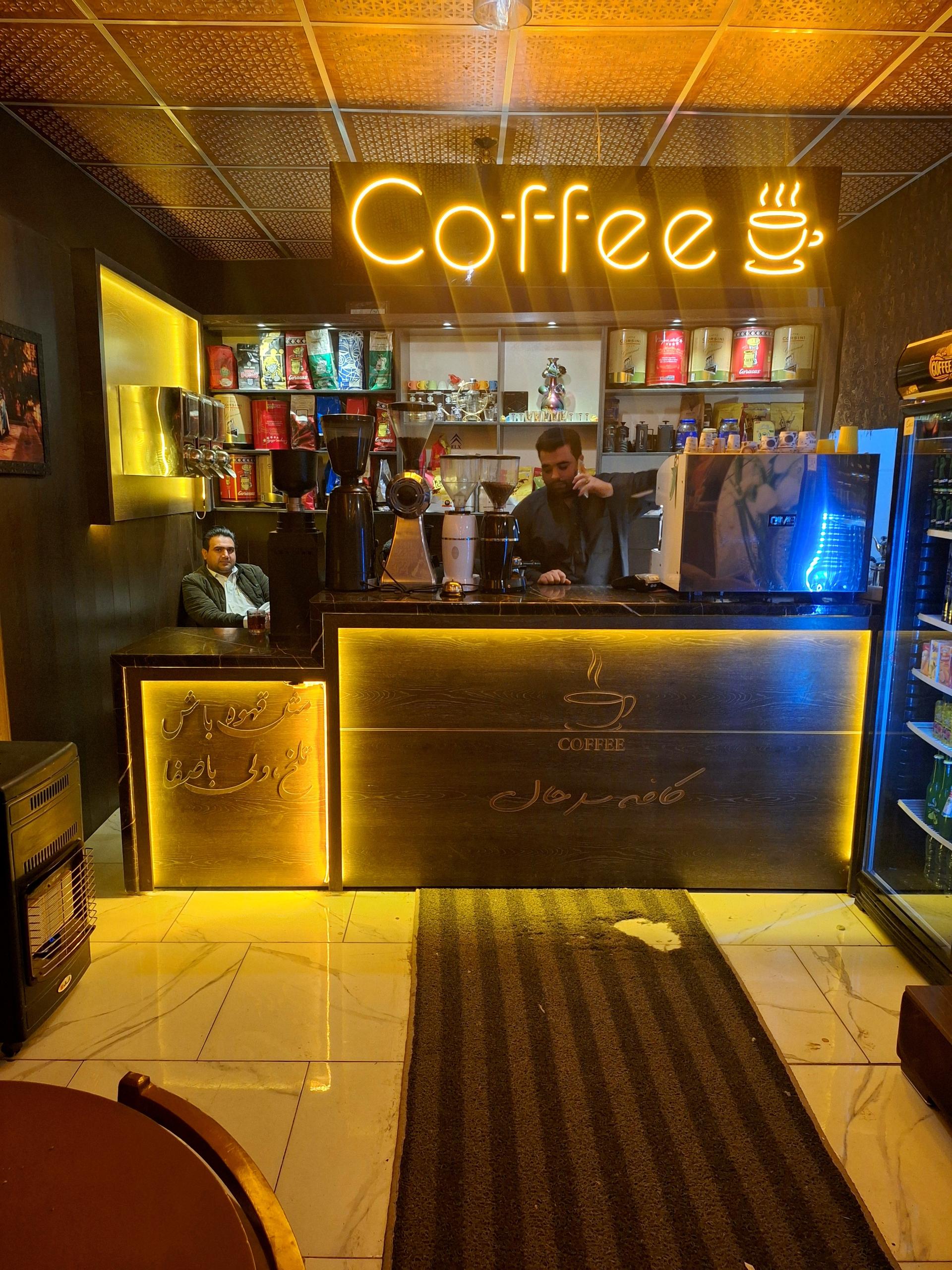 عکس قهوه سرحال