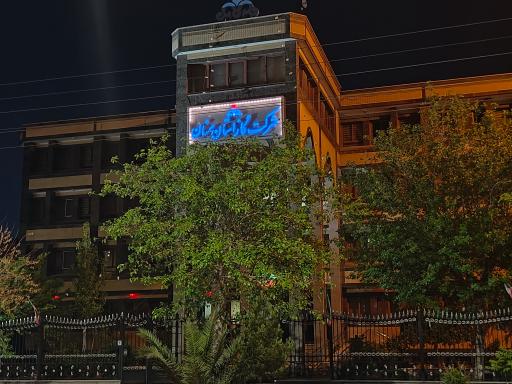 عکس شرکت گاز استان سمنان