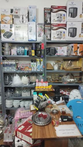 عکس لوازم خانگی جامعی