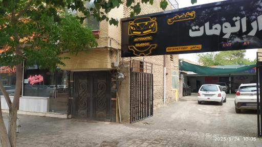 عکس تعمیرگاه سبزوار اتومات