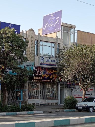 دفتر اسناد رسمی شماره ۳۷