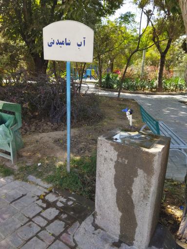 عکس آبخوری