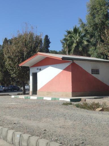 عکس سرویس بهداشتی