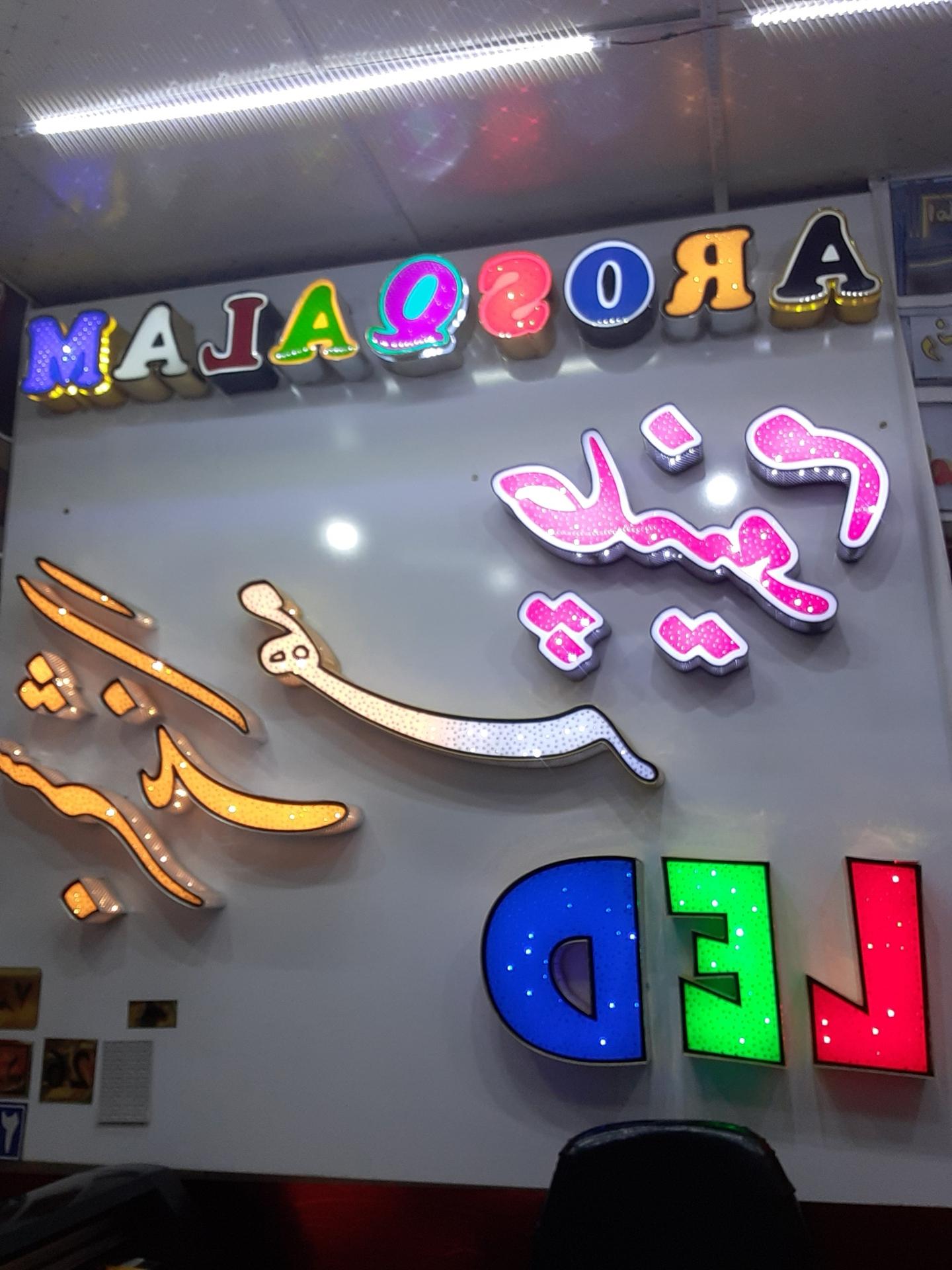 عکس تابلوساز مهرساز عروس قلم 