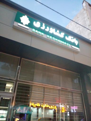 عکس بانک کشاورزی شعبه ولی عصر(عج)