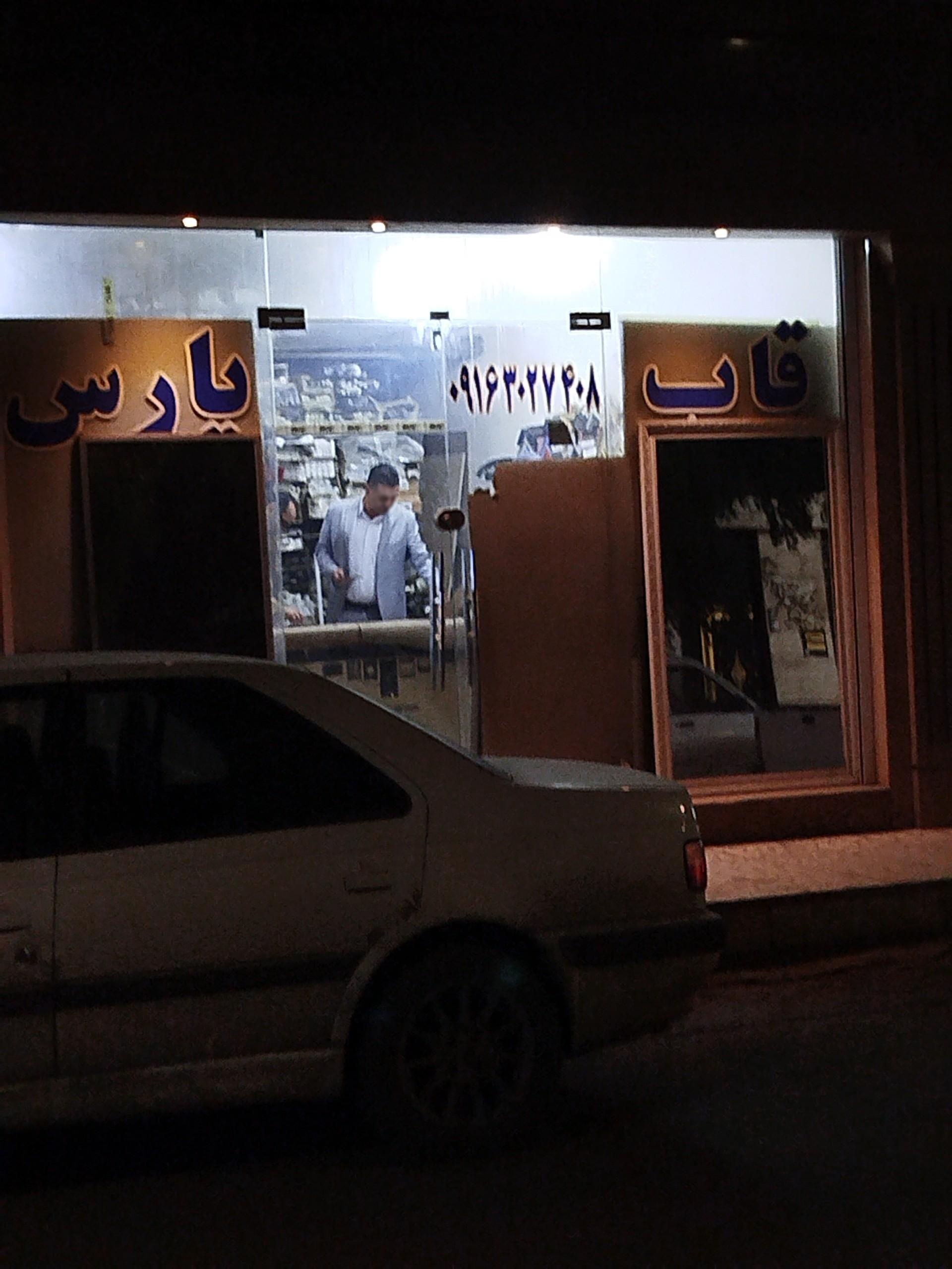 عکس تابلو سازی پارس 