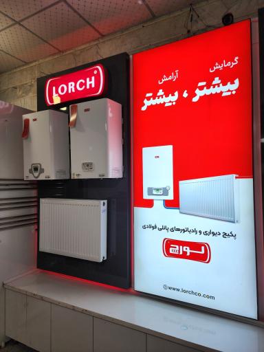 عکس نمایندگی لورچ پکیج و رادیاتور