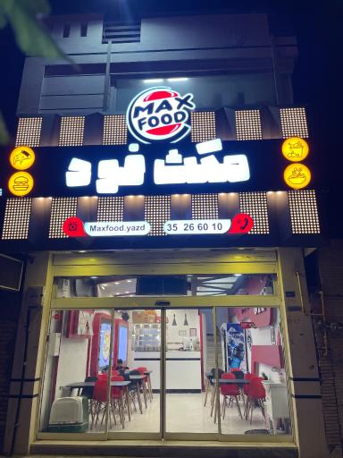 عکس پیتزا مکث برگر