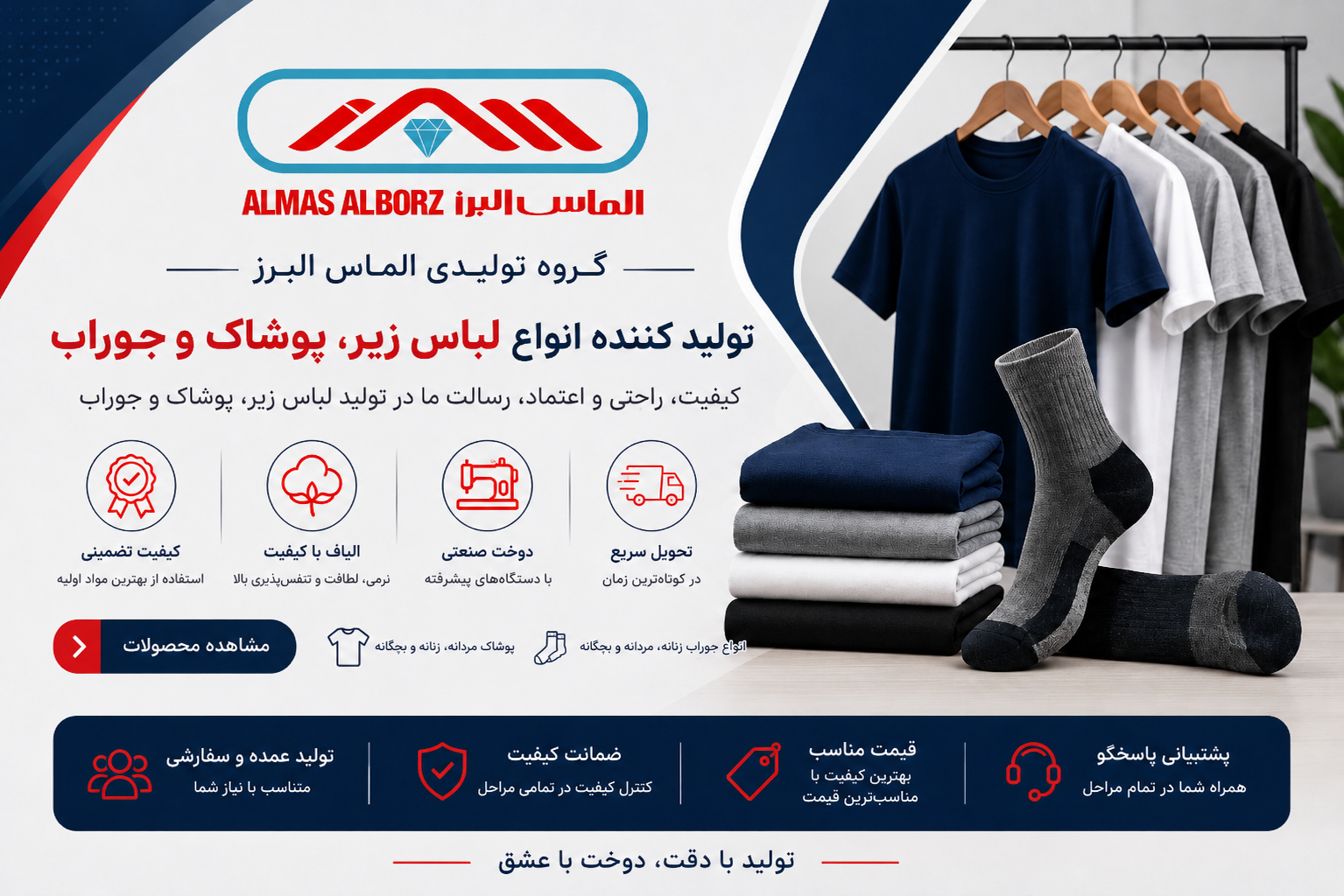 عکس تولیدی لباس زیر